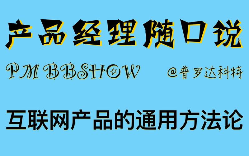 10小时入坑产品经理课 第3集——互联网信息服务