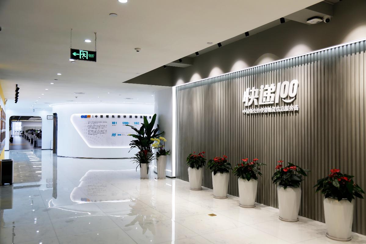 快递100西安研发中心 潜入快递信息深水区，重构互联网信息服务新生态