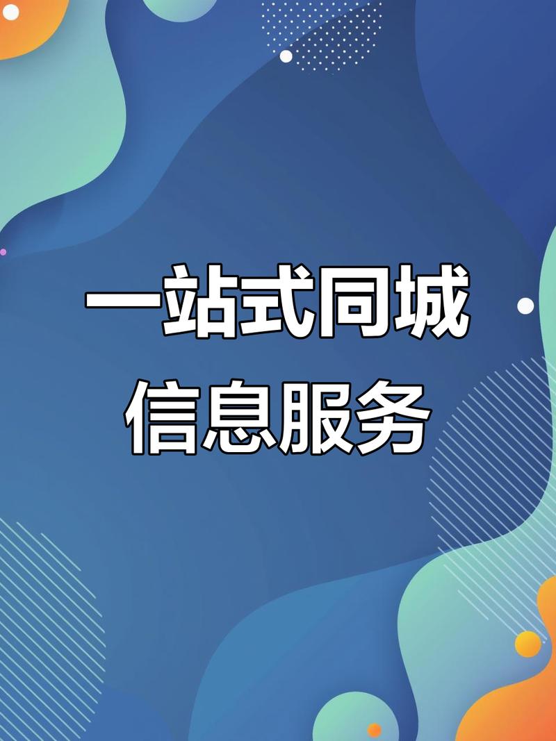 《一站俱全，近在咫尺 同城信息发布小程序的进阶之路》