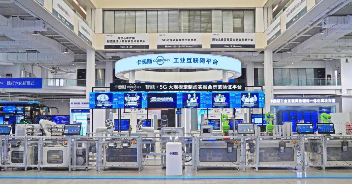 海尔5项科技成果荣获2023年度山东省科学技术奖，彰显科技创新实力